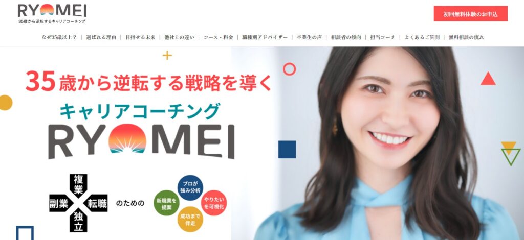 RYOMEIの画像