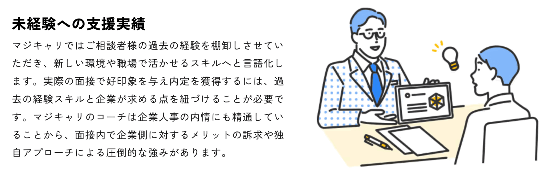 マジキャリの画像3