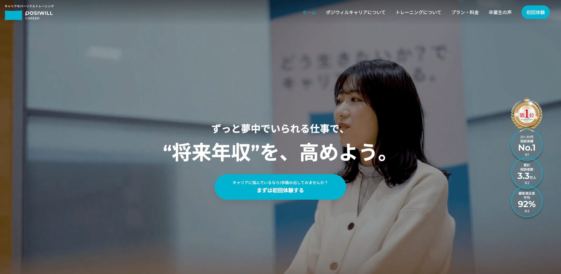 ポジウィルキャリアの画像1