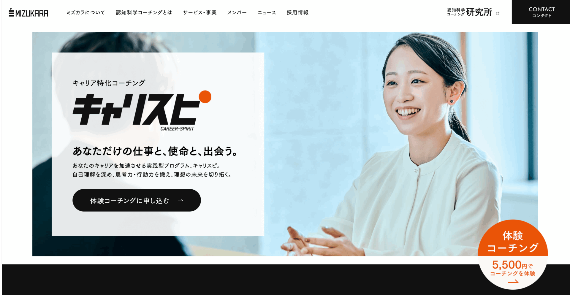 キャリスピの画像1