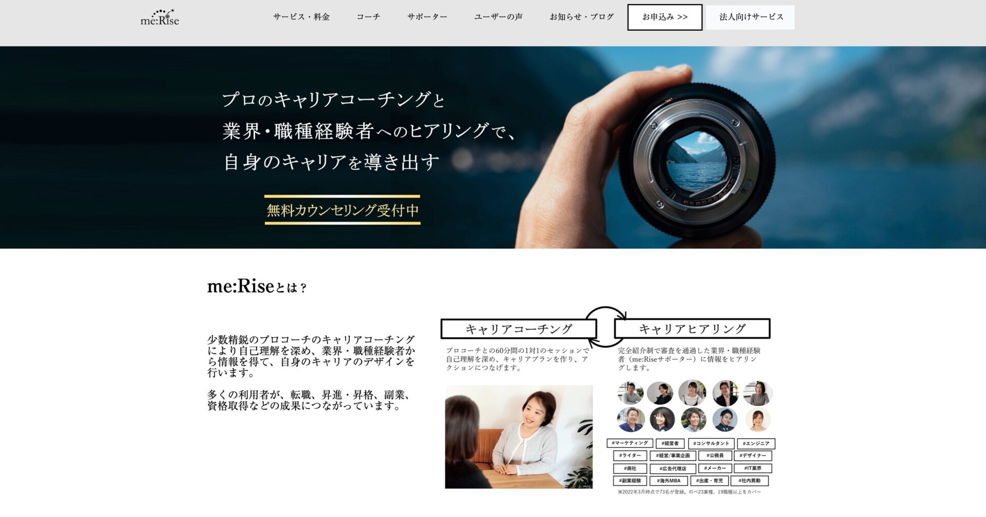 me:Rise（ミライズ）の画像1