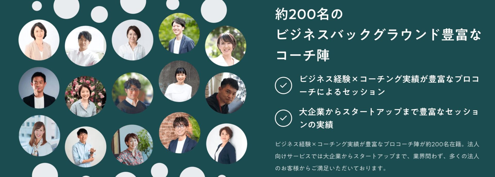 ZaPASSコーチングキャリアの画像2