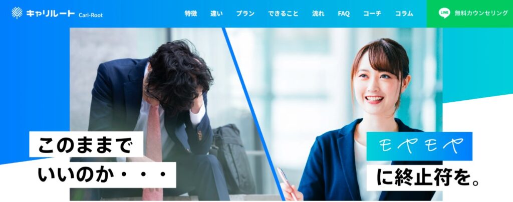 キャリルートの画像