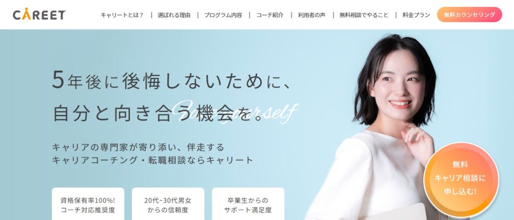 キャリートの画像