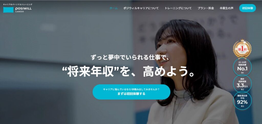 ポジウィルキャリアの画像